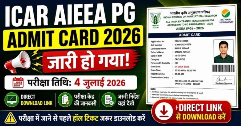 ICAR AIEEA PG Admit Card 2026