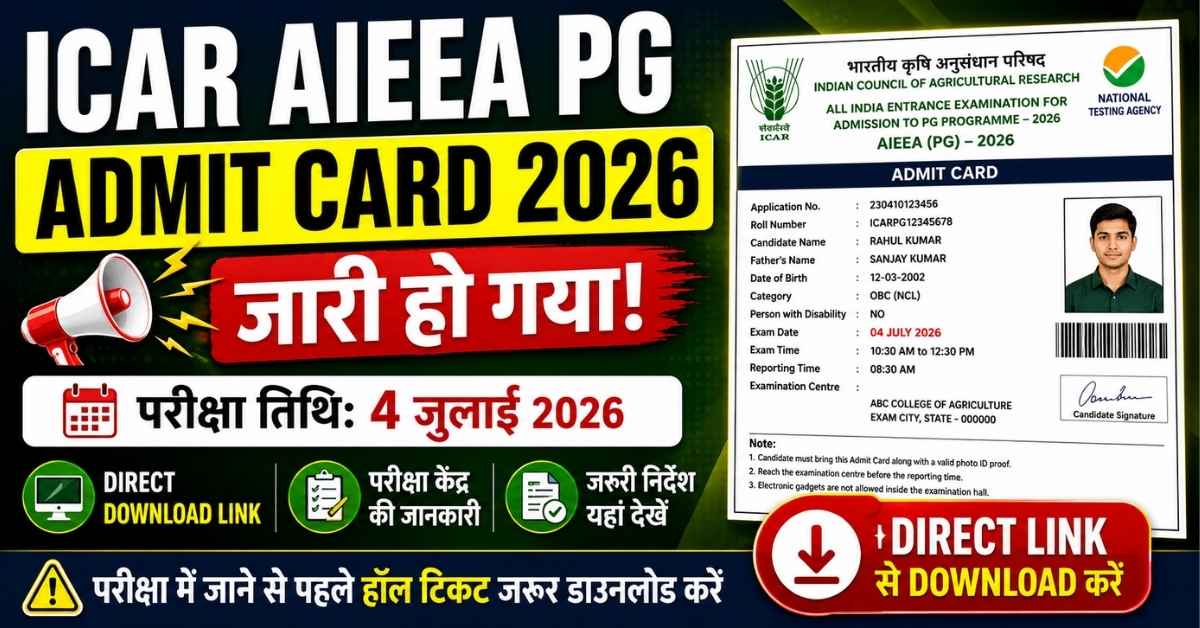 ICAR AIEEA PG Admit Card 2026
