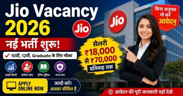 Jio Vacancy 2026