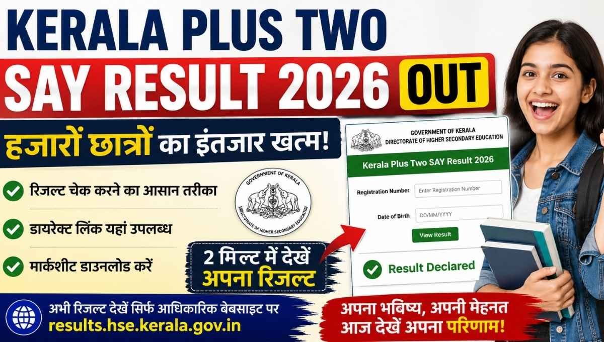 Kerala Plus Two SAY Result 2026