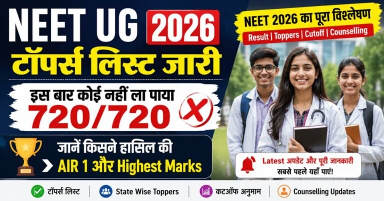 NEET UG 2026 Toppers List