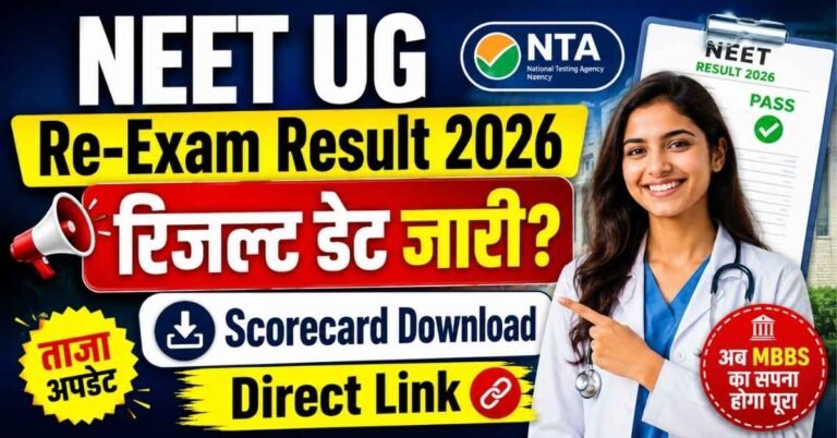 NEET UG Re-Exam Result 2026