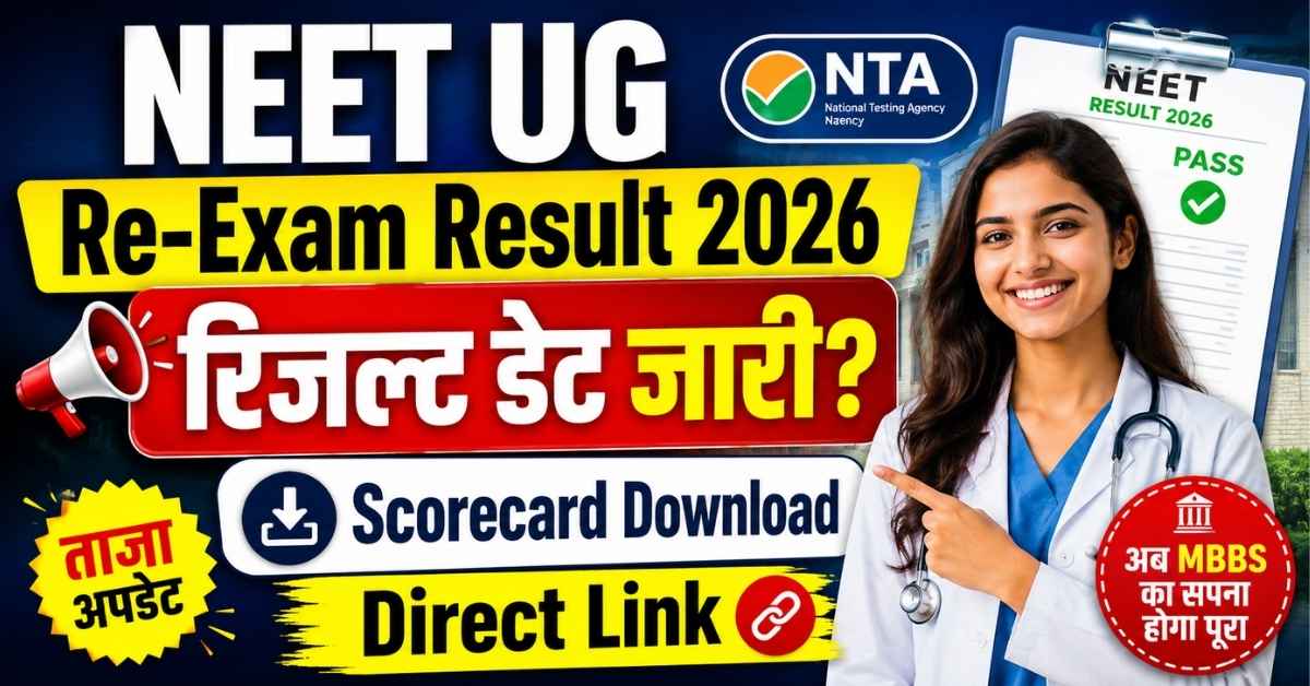NEET UG Re-Exam Result 2026