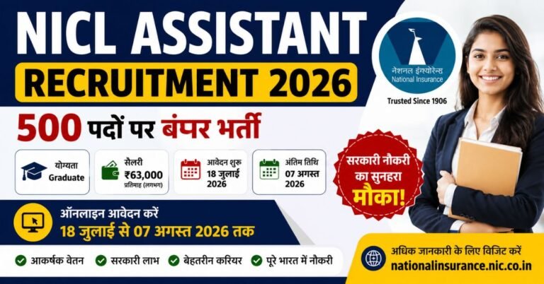 NICL Assistant Recruitment 2026