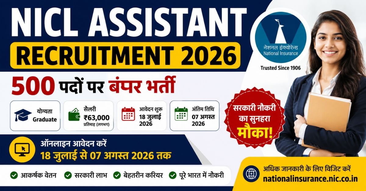 NICL Assistant Recruitment 2026