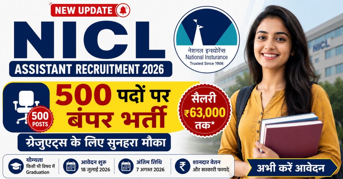 NICL Assistant Recruitment 2026