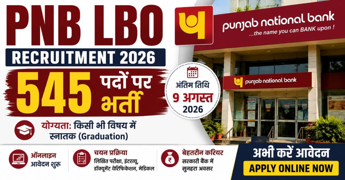 PNB LBO Recruitment 2026