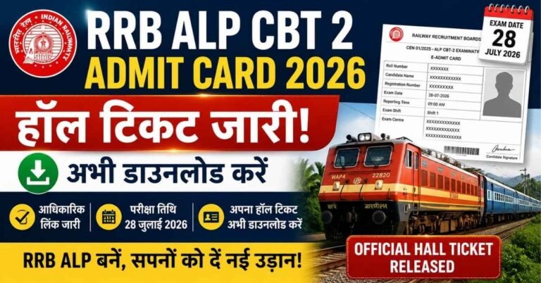 RRB ALP CBT 2 Admit Card 2026