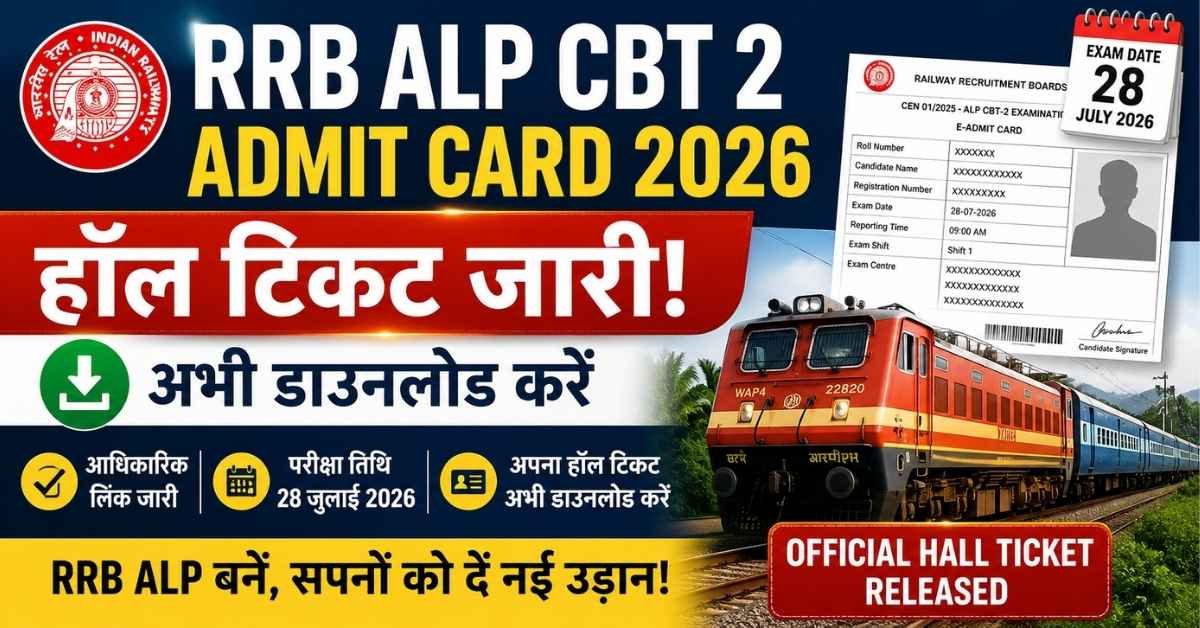 RRB ALP CBT 2 Admit Card 2026