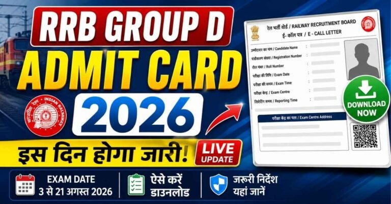 RRB Group D Admit Card 2026