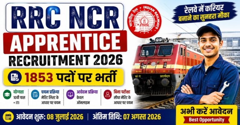 RRC NCR Apprentice Recruitment 2026