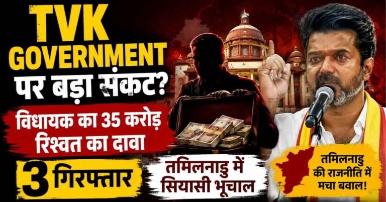 TVK Government