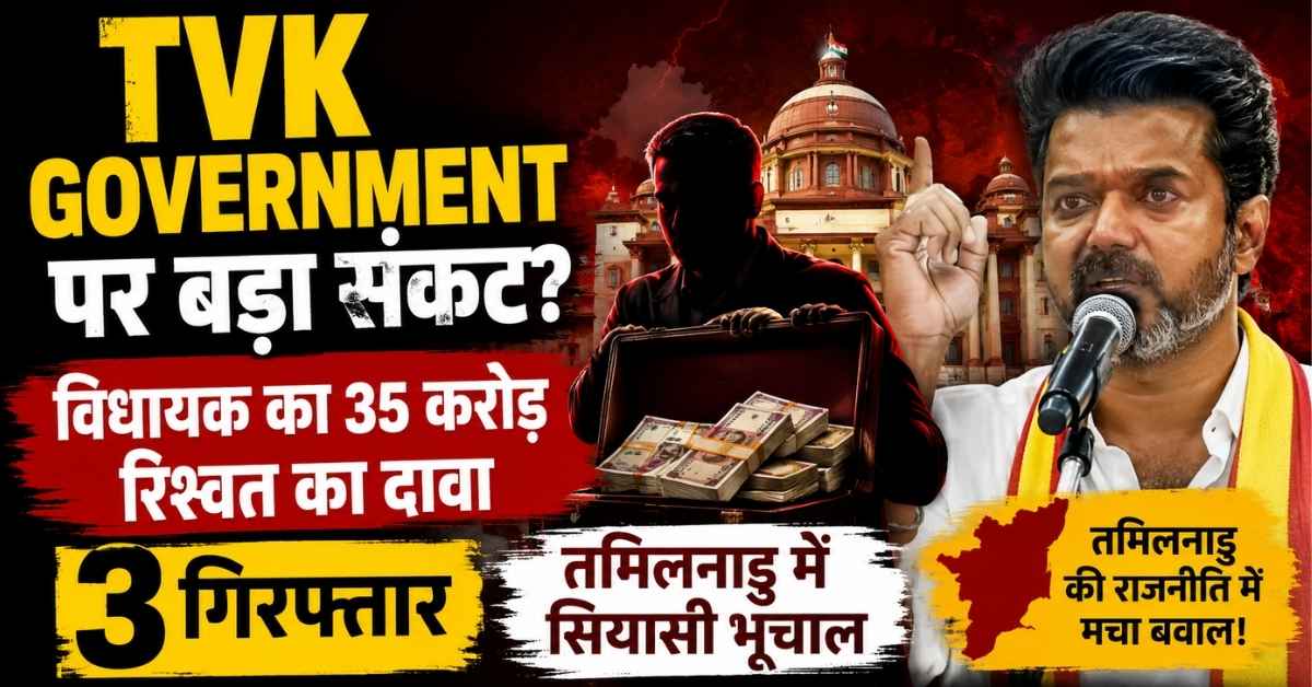 TVK Government