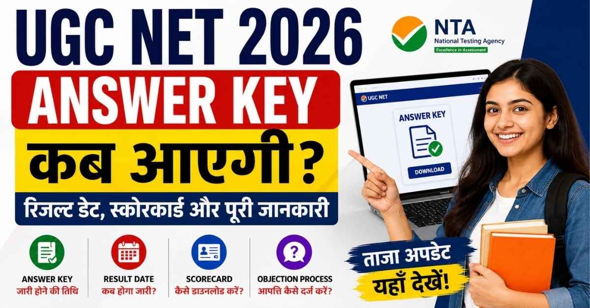 UGC NET 2026 Answer Key
