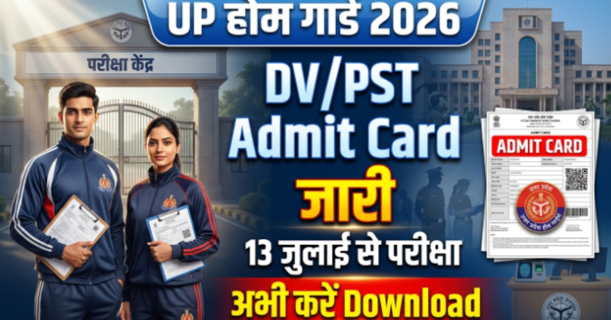 UP Home Guard DV PST Admit Card 2026