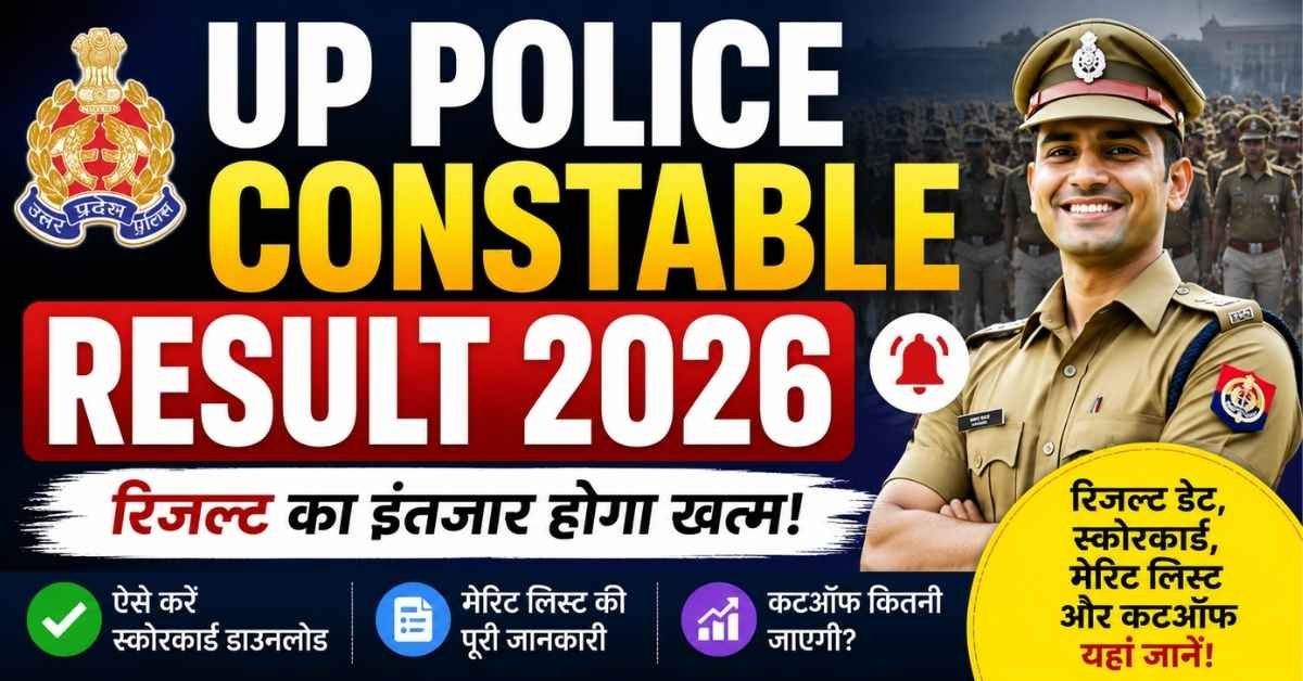 UP Police Constable Result 2026