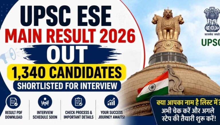 UPSC ESE Main Result 2026