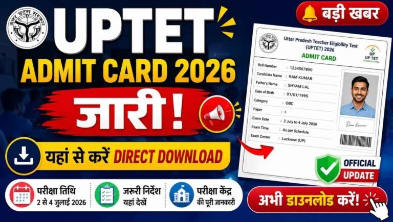 UPTET Admit Card 2026