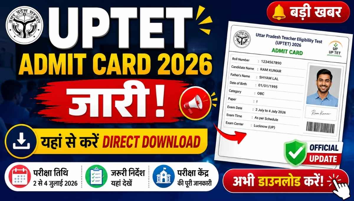 UPTET Admit Card 2026