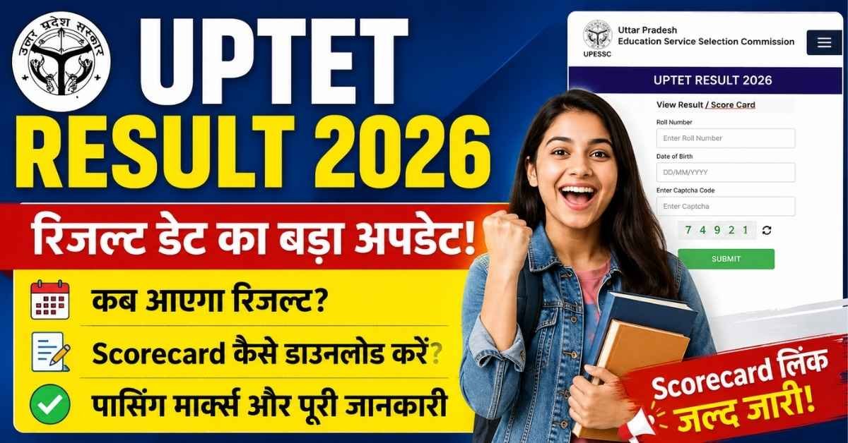 UPTET Result 2026