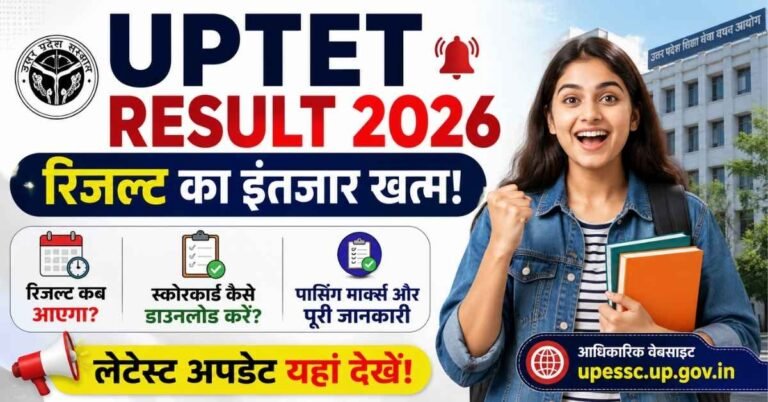 UPTET Result Date 2026