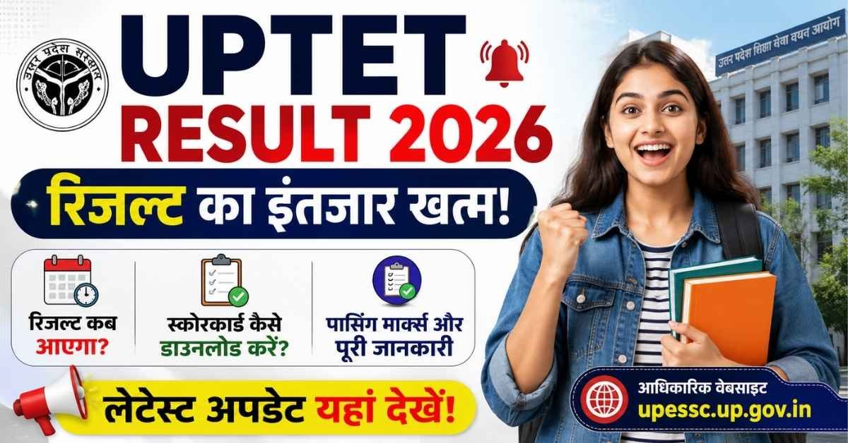 UPTET Result Date 2026