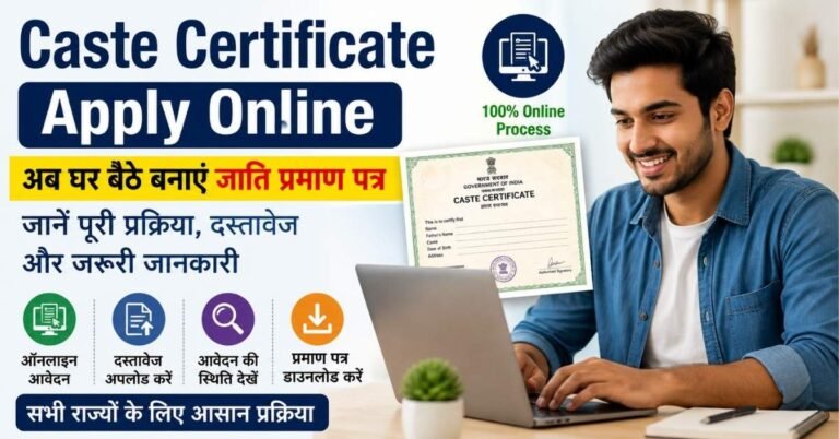Caste Certificate