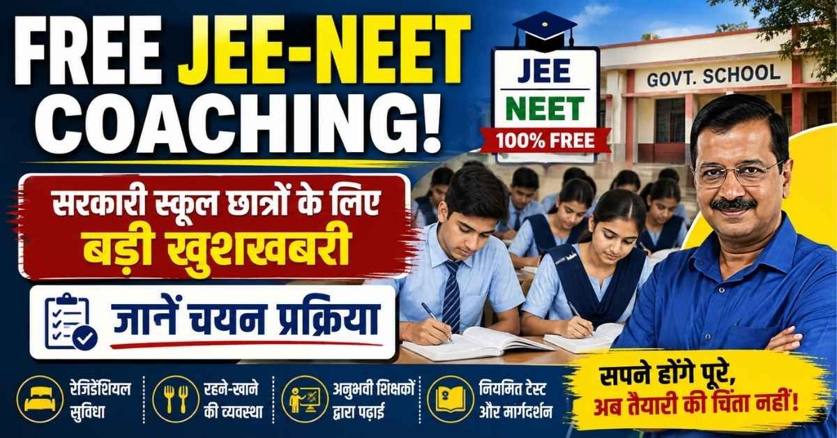Delhi Government Free JEE NEET Coaching