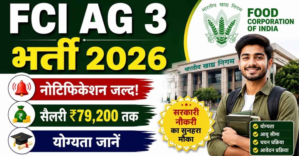 FCI Assistant Grade 3 Recruitment 2026