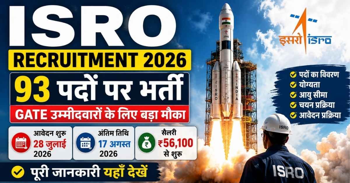 ISRO Scientist Engineer Recruitment 2026