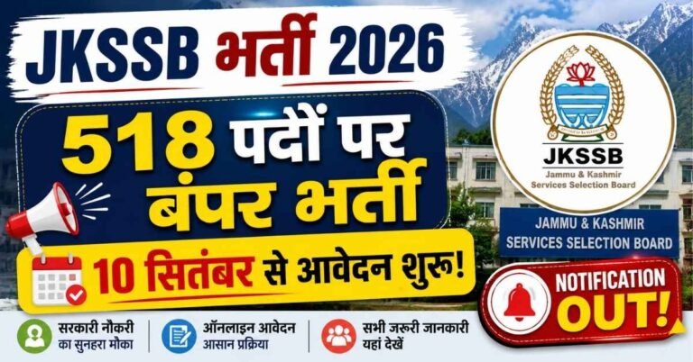 JKSSB Recruitment 2026