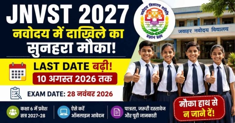 JNVST 2027