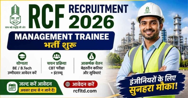 RCF Recruitment 2026