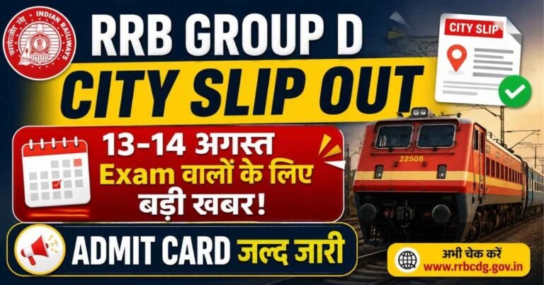 RRB Group D Exam City Slip 2026