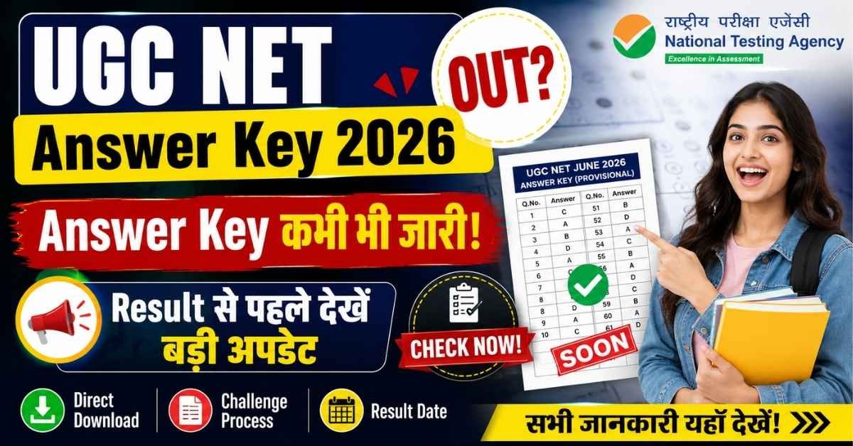 UGC NET Answer Key 2026