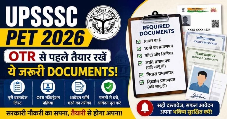 UPSSSC PET 2026