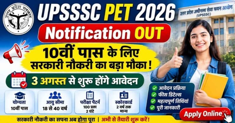 UPSSSC PET 2026