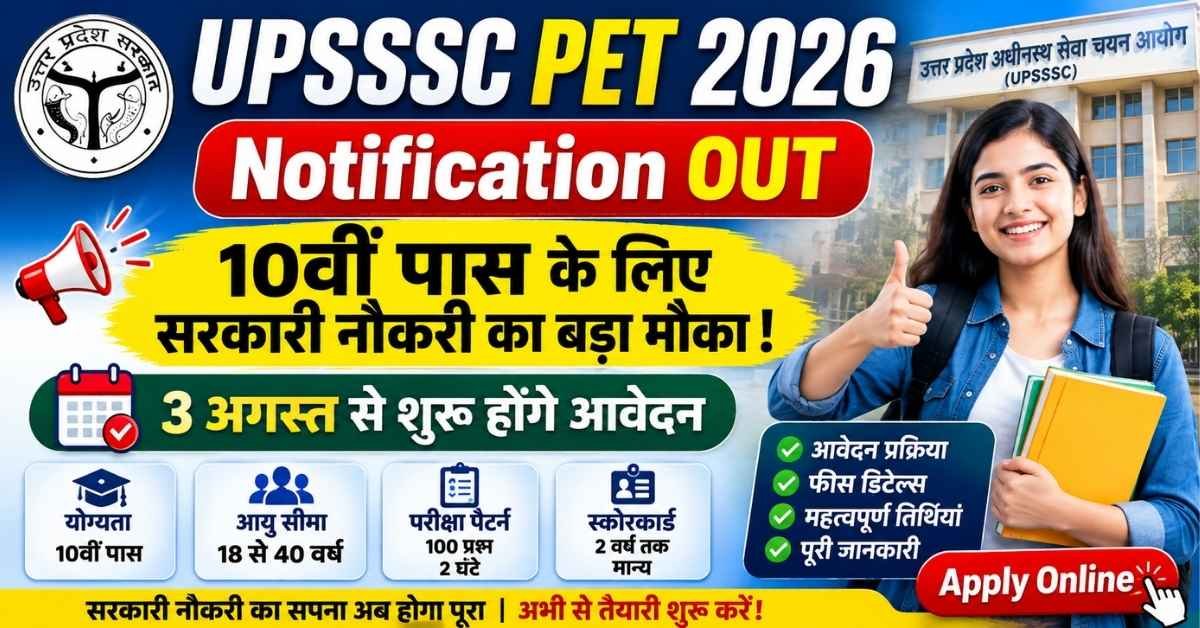 UPSSSC PET 2026