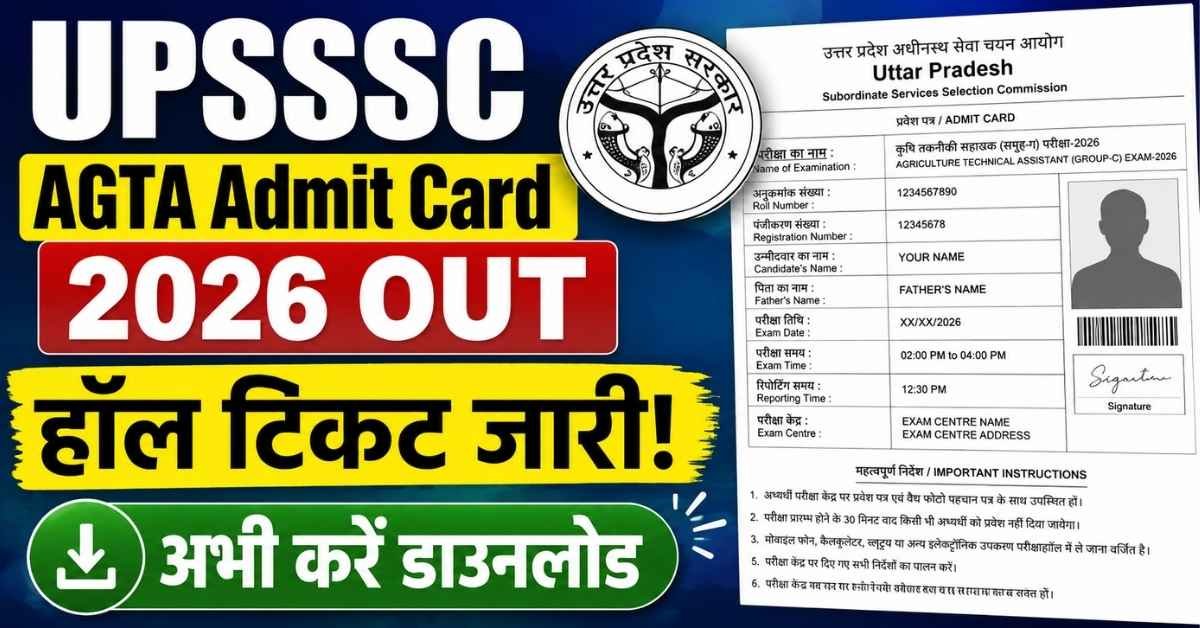 UPSSSC Technical Assistant Admit Card 2026